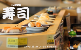 Sushi Suitcase Covers