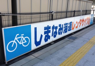 A Cyclist’s Dream: Riding the Shimanami Kaido