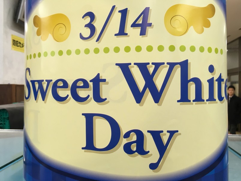 whiteday3
