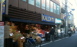 Kaldi - The Ultimate Japanese Pantry