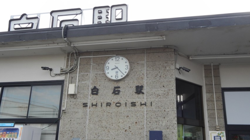 Shiroishi Station