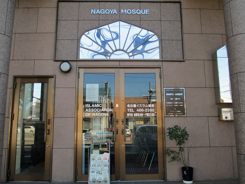 Nagoya Mosque entrance