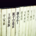 Words From The Past: Contemporary Japanese Philosophy In The Modern World