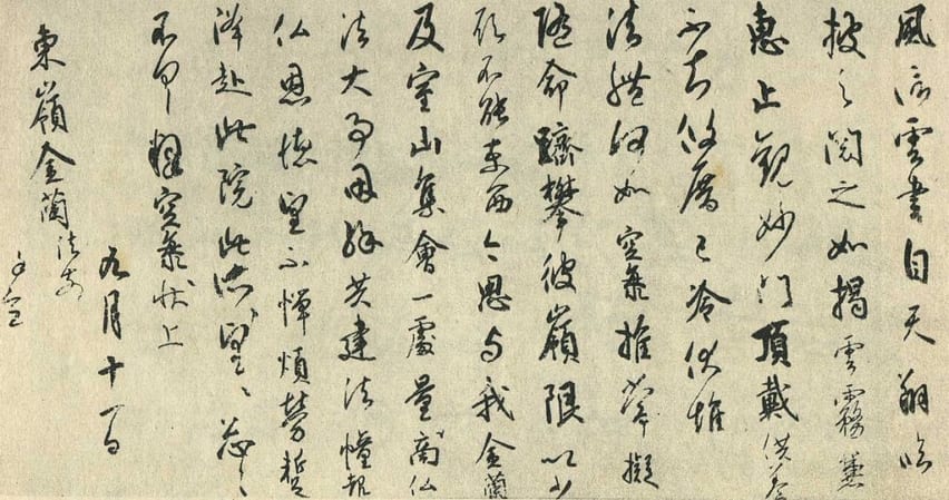 Japanese hand-written kanji and katakana characters