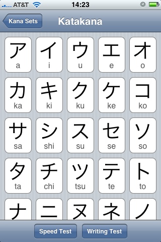 iKana katakana list