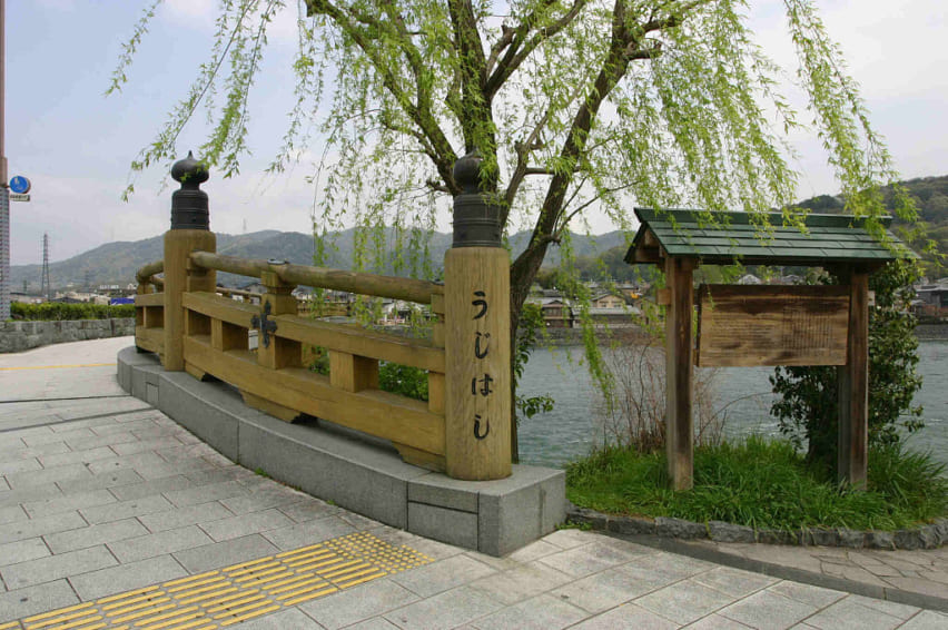 Uji Bridge