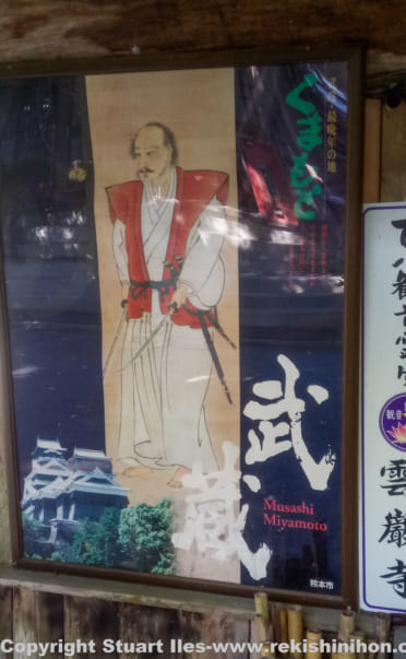 A drawing of Musashi Miyamoto