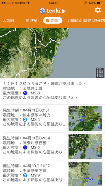 Screenshot of earthquake information in Tenki.jp app