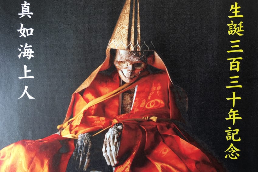 A pamphlet from Dainichibou temple depicting a mummified monk