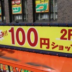 7 Great 100 Yen Present Ideas