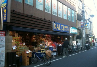 Kaldi - The Ultimate Japanese Pantry