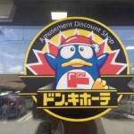 Megastore Don Quijote