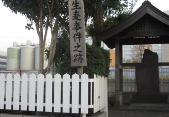 Namamugi: A Familiar Locale